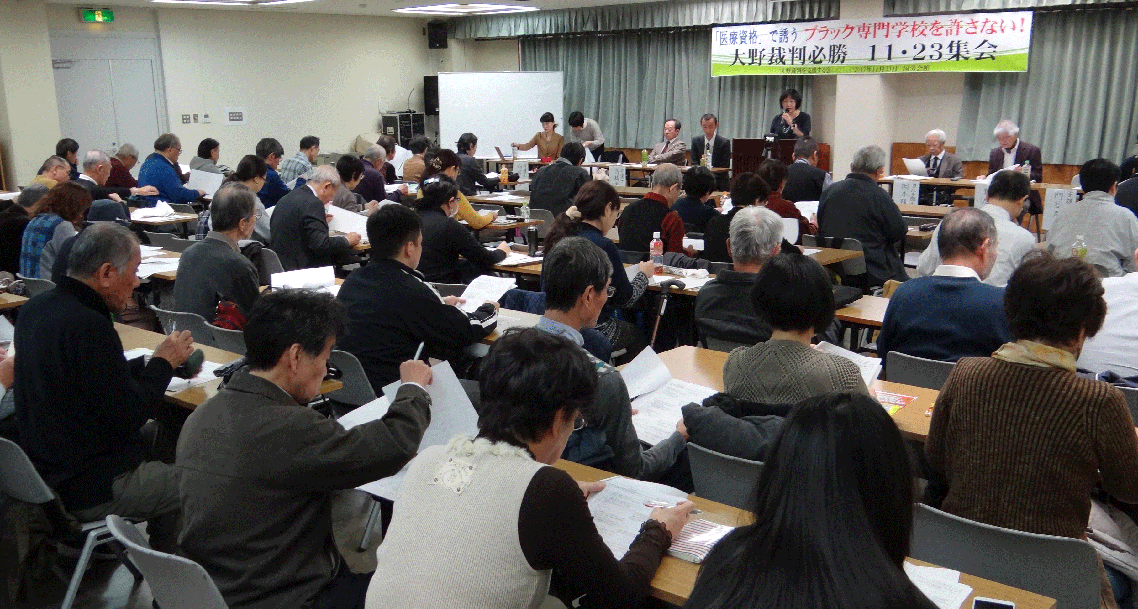 近畿リハビリテーション学院と辻クリニックに対する裁判のサイト、近畿リハビリテーション学院,裁判,支援者集会